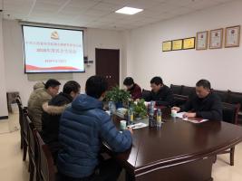 微生物研究所召开2018年度领导班子民主生活会