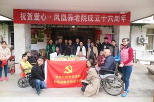 战略所党支部开展“学雷锋”主题党日活动