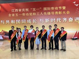 喜报！我院古和今同志荣获省“五一”劳动奖章