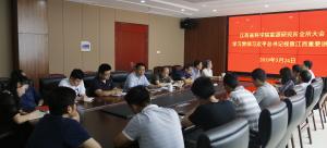 能源所召开党支部（扩大）会议 学习贯彻习总书记视察江西重要讲话精神