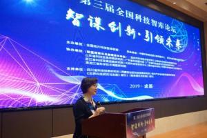 科技战略研究所参加第三届全国科技智库论坛