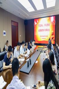 能源研究所党支部开展“不忘初心，牢记使命”主题教育学习研讨会