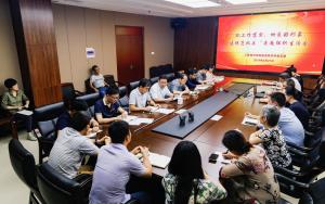 能源研究所党支部开展“抓工作落实、树良好形象、建模范机关”专题组织生活会