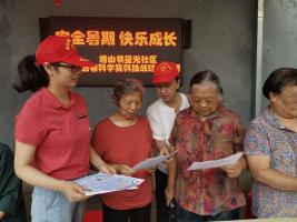 科技战略研究所学雷锋志愿者 开展“安全暑期，快乐成长”公益宣讲活动