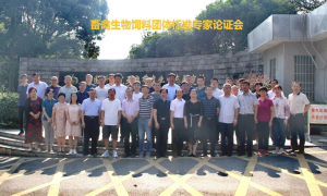 我所科研人员参加畜禽生物饲料团体标准专家论证会