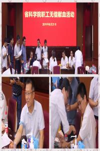 我院组织职工义务献血