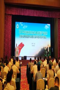 李雄辉应邀参加国家现代农业与食品前沿产业技术创新战略联盟年会并作论坛主旨报告