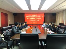 中节能环保投资发展（江西）有限公司来我所交流