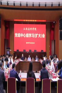我院召开2019年第十六次党组理论学习中心组（扩大）会议