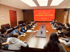 能源所召开党员干部（扩大）会议传达学习贯彻 党的十九届四中全会精神