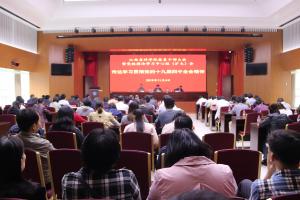 我院召开党员干部大会暨党组理论学习中心组（扩大）会专题传达学习贯彻党的十九届四中全会精神