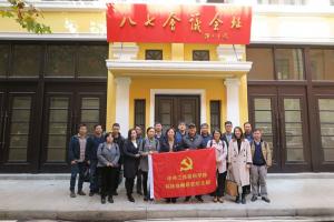 科技战略所党支部开展 “传承红色基因、牢记初心使命”主题党日活动