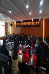 科技战略所参加省情研究特聘专家写作辅导与经验交流会