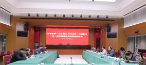 省委“不忘初心、牢记使命”主题教育第一巡回指导组来我院调研科技创新情况