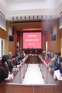 我院召开离退休职工座谈会