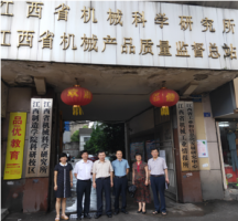 探索科技与经济紧密结合之路--“不忘初心 牢记使命”主题教育专题调研之三