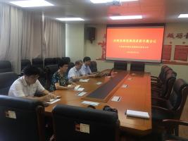 对照党章党规找差距专题会议