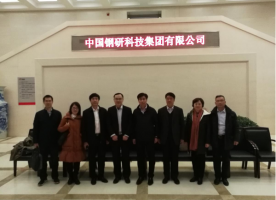 我所赴中国钢研科技集团有限公司调研
