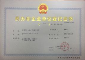 “江西中科生态文明创新研究院”正式获批