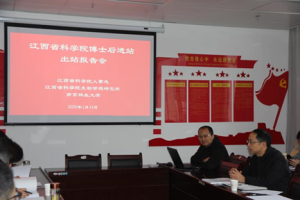 我院博士后科研工作站首位博士后出站