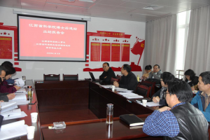 我院首位博士后出站暨首位外籍博士后进站报告会顺利召开