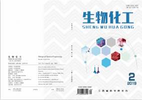 生物化工期刊