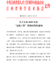 我所邹吉勇博士荣获2019年度远航工程资助对象