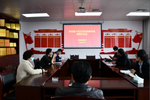 我院生物资源研究所召开科技部“十四五”项目指南申报 视频讨论会