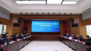 中科院稀土研究院应邀来我院调研交流