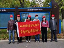 应化所第一党支部开展环保志愿活动