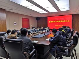 江西省科学院能源研究所党支部 召开换届选举大会