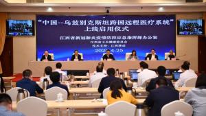 我院参加“中国—乌兹别克斯坦跨国远程医疗系统”上线启用活动