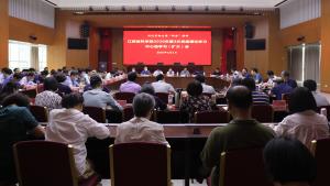 我院党组理论学习中心组召开2020年第3次集体学习（扩大）会