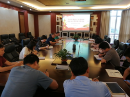 科技战略研究所党支部组织 “习近平新时代中国特色社会主义思想”学习研讨会