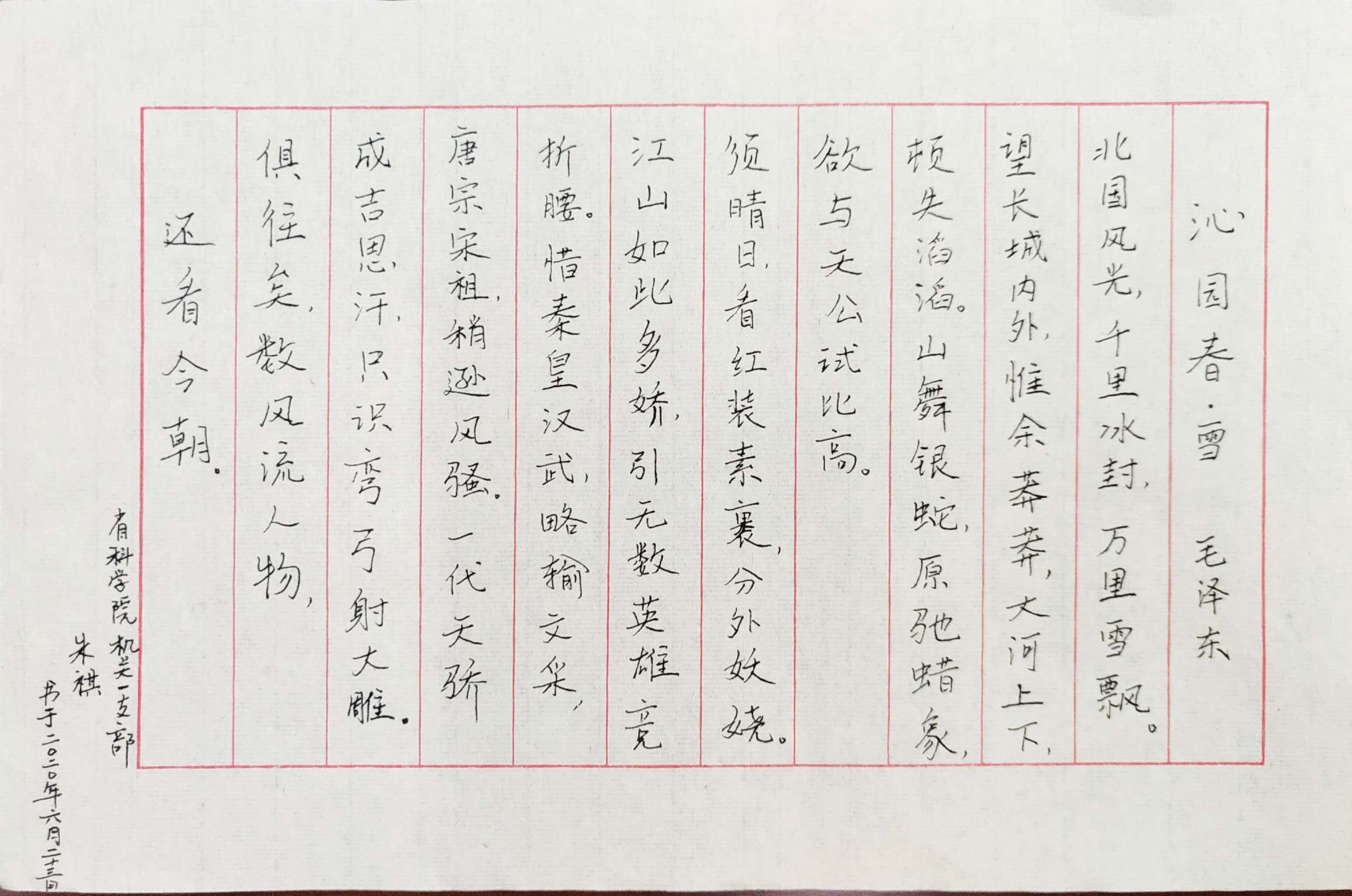 朱祺.jpg