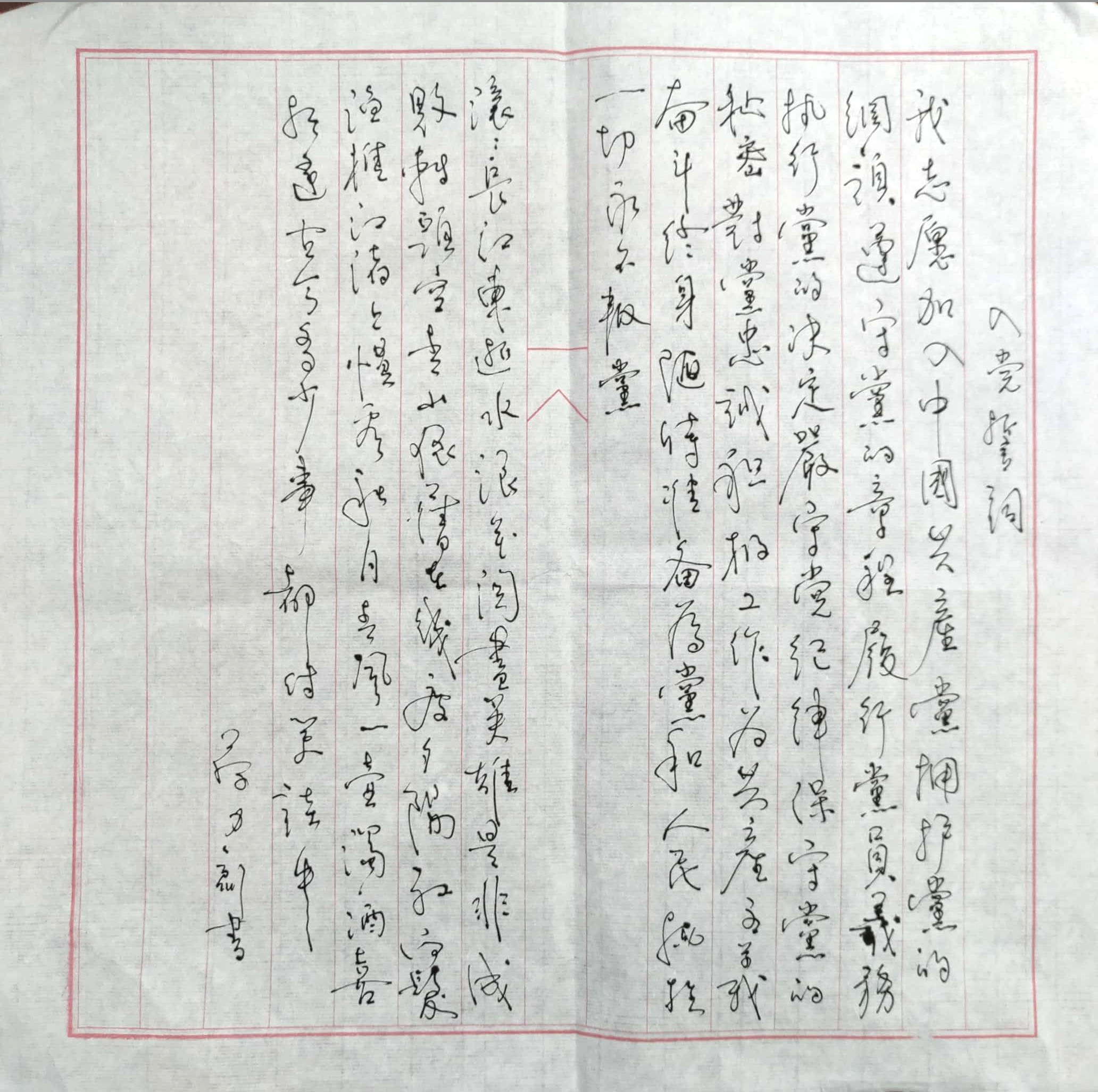 蔡力创.jpg