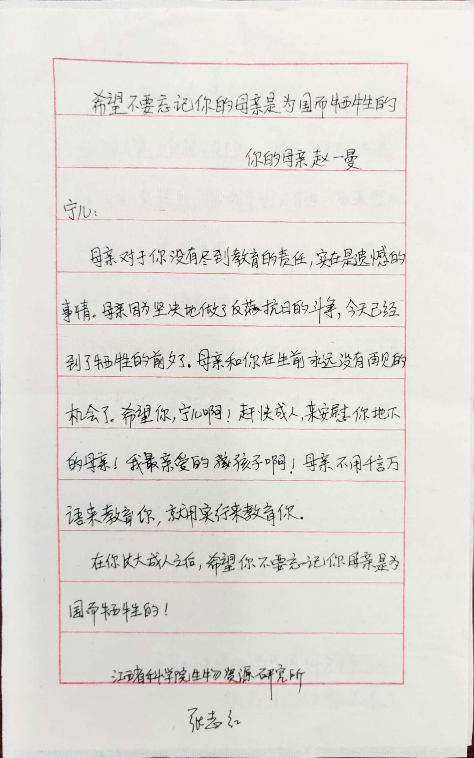张志红.jpg