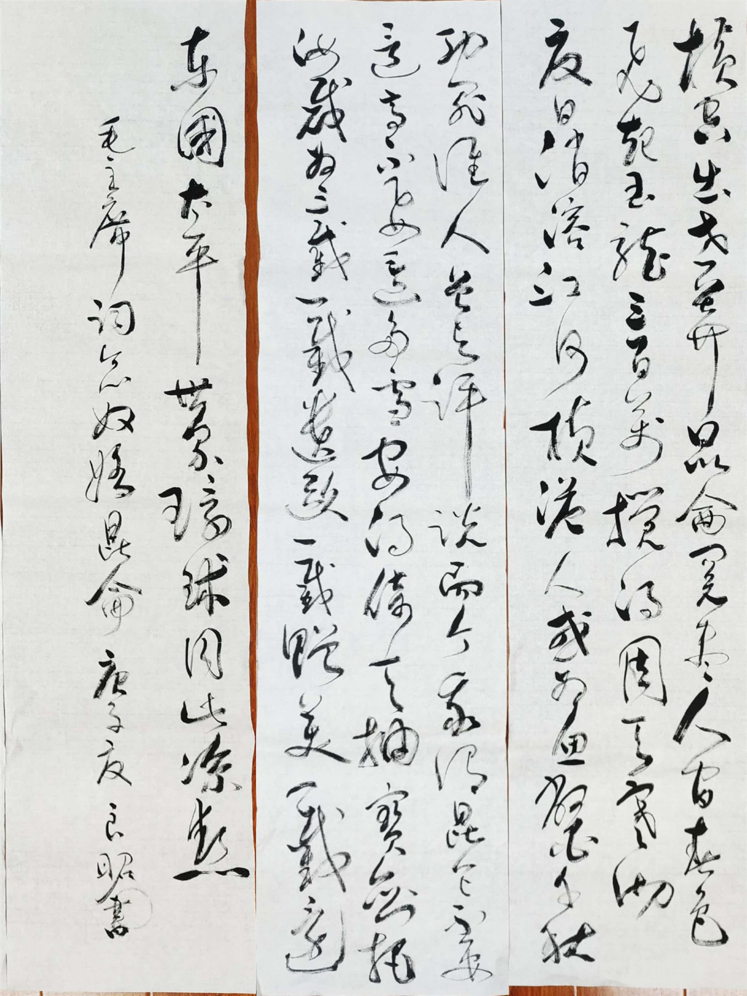 《念奴娇·昆仑》 熊良昭.jpg
