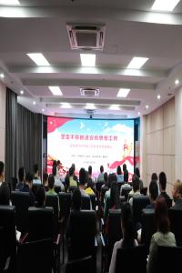 魏国汶同志给分管处室和联系单位党支部党员讲主题党课