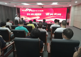 抗疫英雄，爱满人间——庆祝建党99周年党日活动