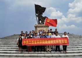 能源所党支部赴建军雕塑广场和“南昌舰” 开展国防观念普及、国防教育宣传活动