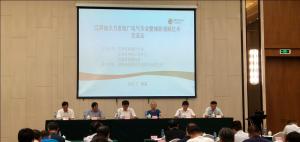 江西省能源研究会举办 江西省火力发电厂电气专业暨储能调频技术交流会