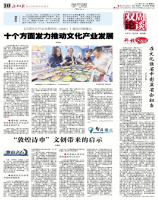 《江西日报》理论版刊登我所文章:“敦煌诗巾”  文创带来的启示