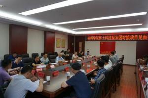 院绿色产业科技特派团与铜鼓企业进行技术需求对接