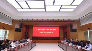 河北省科学院来院调研交流