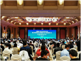 我所参加中国稀土学会2020学术年会