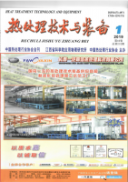 《热处理技术与装备》编辑部