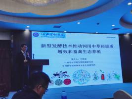 江西省科学院生物资源研究所参加中国科协第393次青年科学家论坛