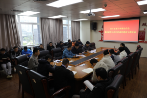 我所组织开展“2021年项目申报动员会暨“科研学风和科研诚信建设”专题会议“