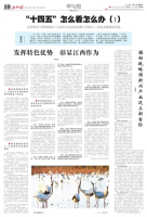 《江西日报》理论版刊登我所陈春林文章: 推动战略性新兴产业迈上新台阶